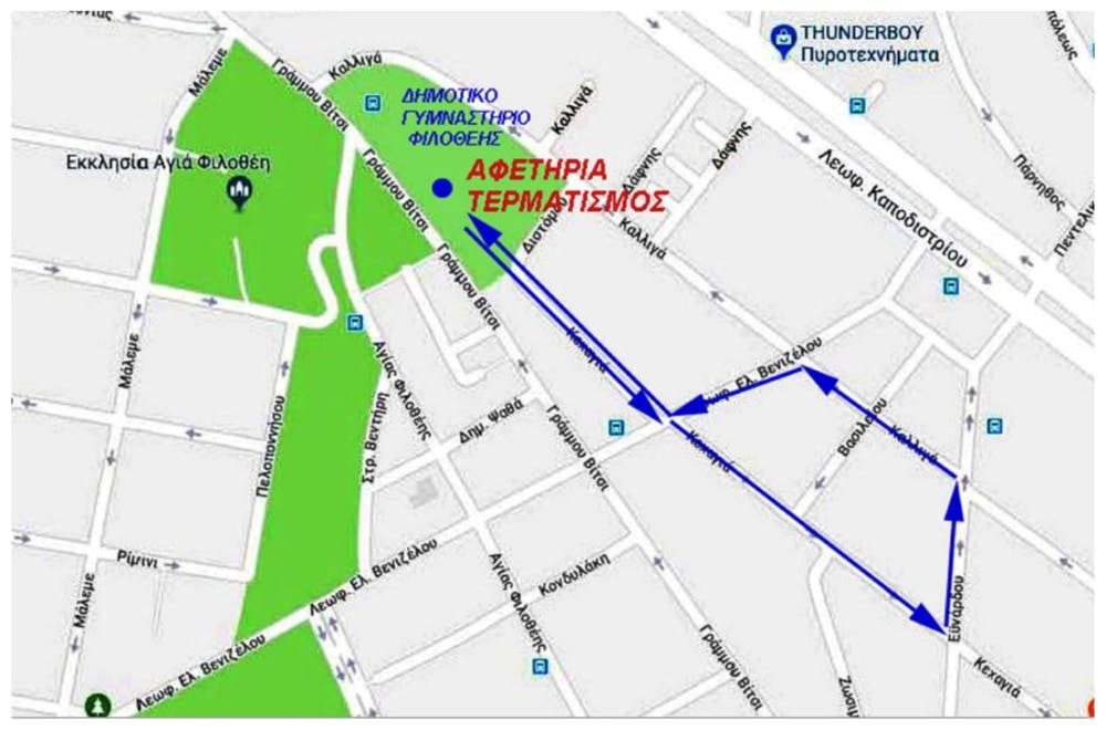 Την Κυριακή 1η Δεκεμβρίου τα Κυριακίδεια 2024- Άνοιξαν οι εγγραφές runbeat.gr